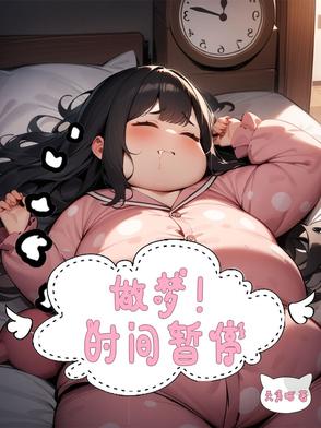 做梦时候有肢体动作